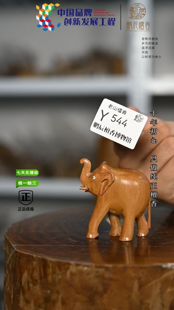【闪购商品】檀香木Y544老山檀~工艺品35克