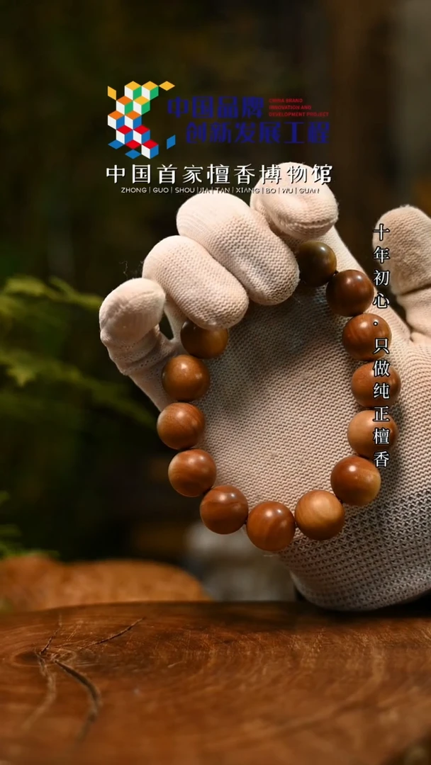 【闪购商品】老山檀香老山檀香