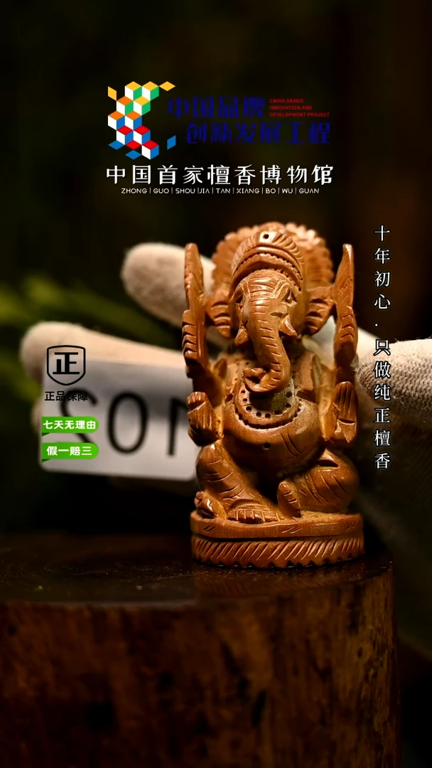 【闪购商品】老山檀香老山檀香