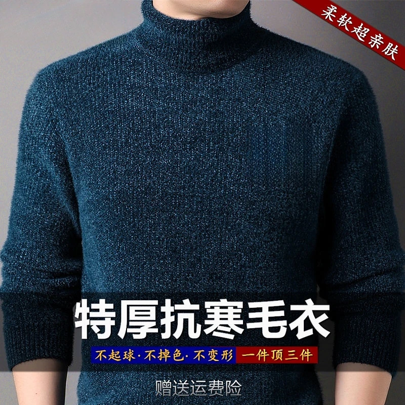 PLOVER两翻领毛衣男冬季加厚雪貂绒针织衫高领色保暖打底衫