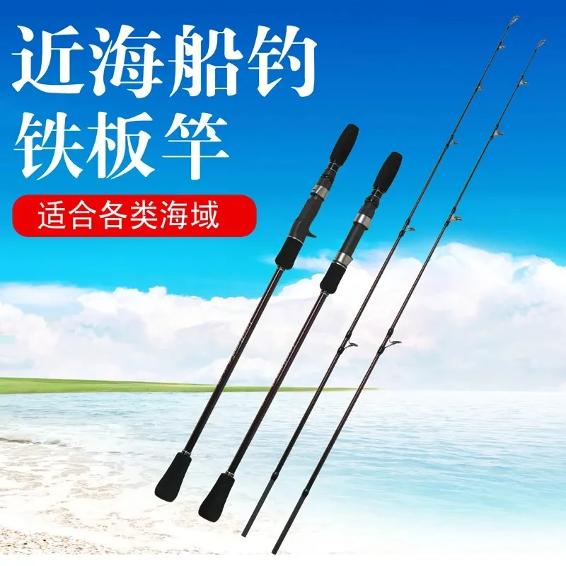 一节半碳素实心船钓杆铁板慢摇钓鱼竿枪柄刀鱼直柄鲅鱼