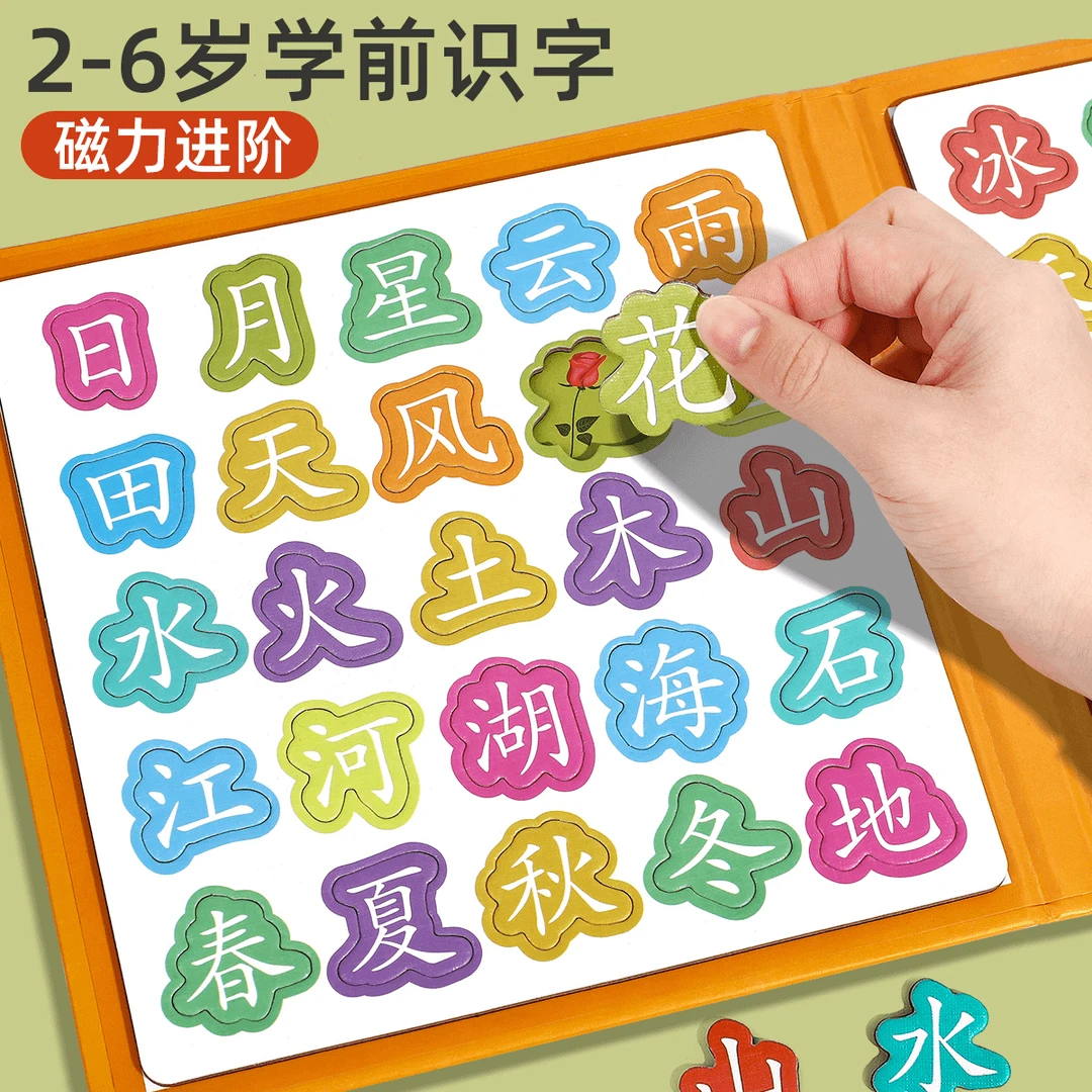 儿童磁性数学教具识字拼图蓝色数字三合一便携强力磁力适用3-6岁