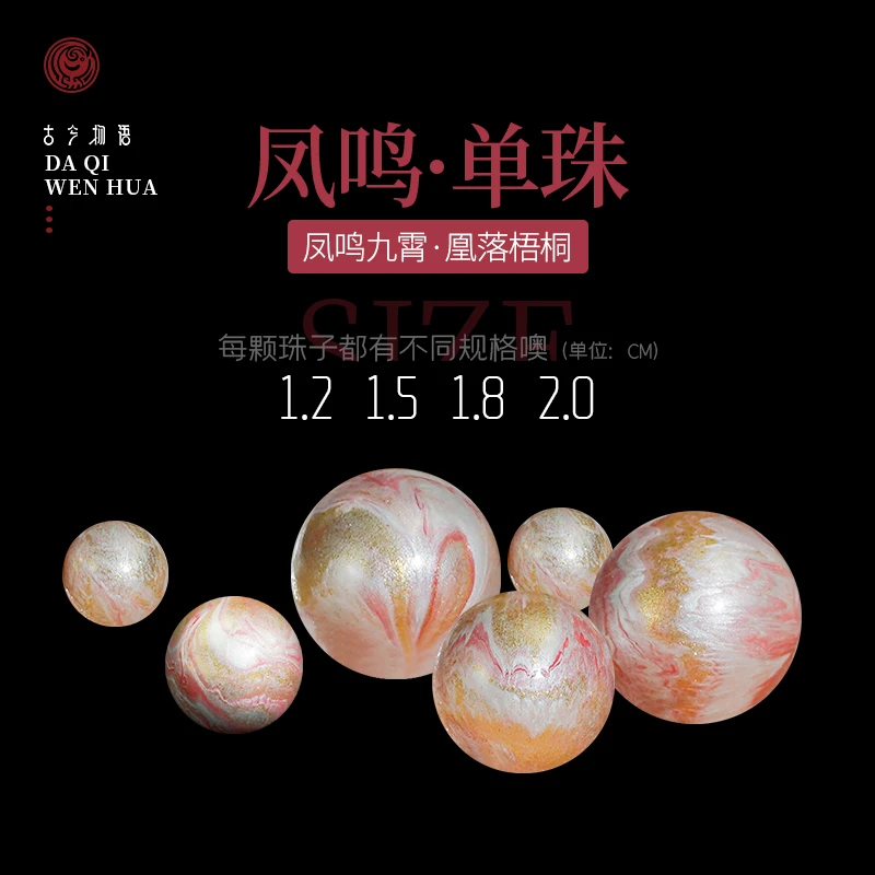 【凤鸣】纯手工大漆单珠黑檀木配饰文玩礼品佛珠