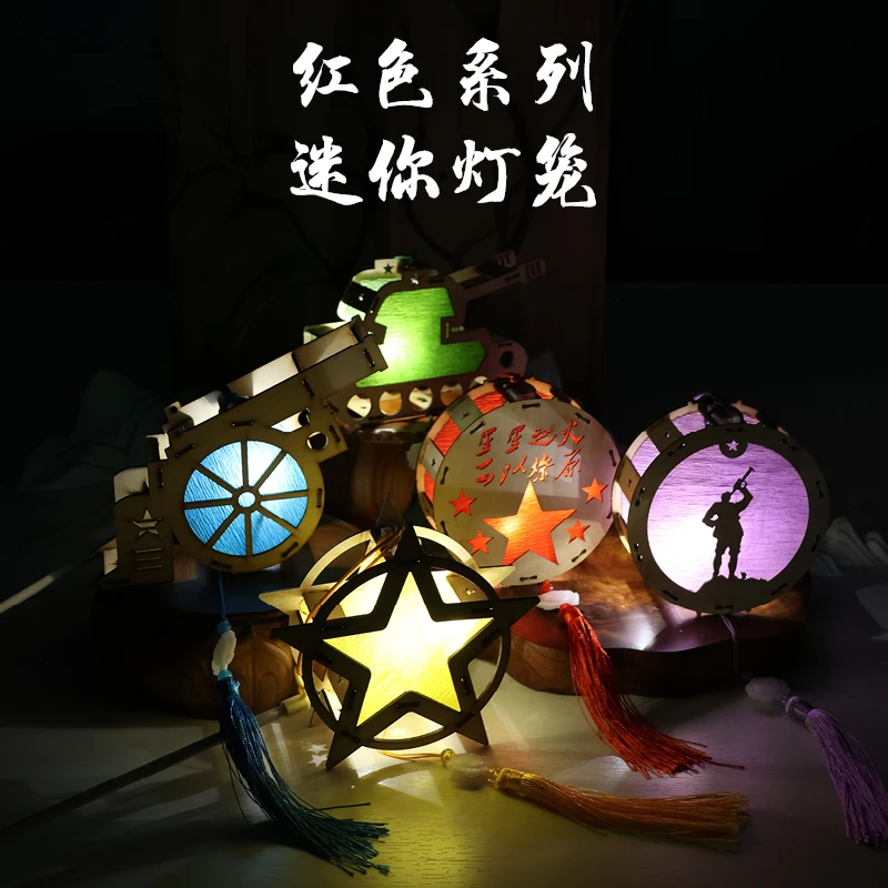 红色系列迷你国庆小灯笼手工diy材料包手提花灯小巧可爱国风古风