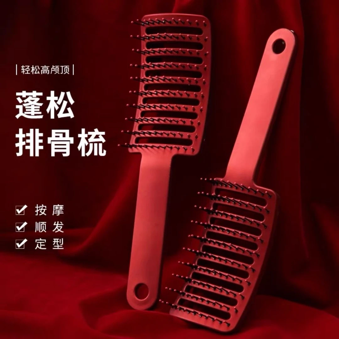 排骨梳男女蓬松造型梳直发卷发弧形家用梳头美发造型女大包装批发