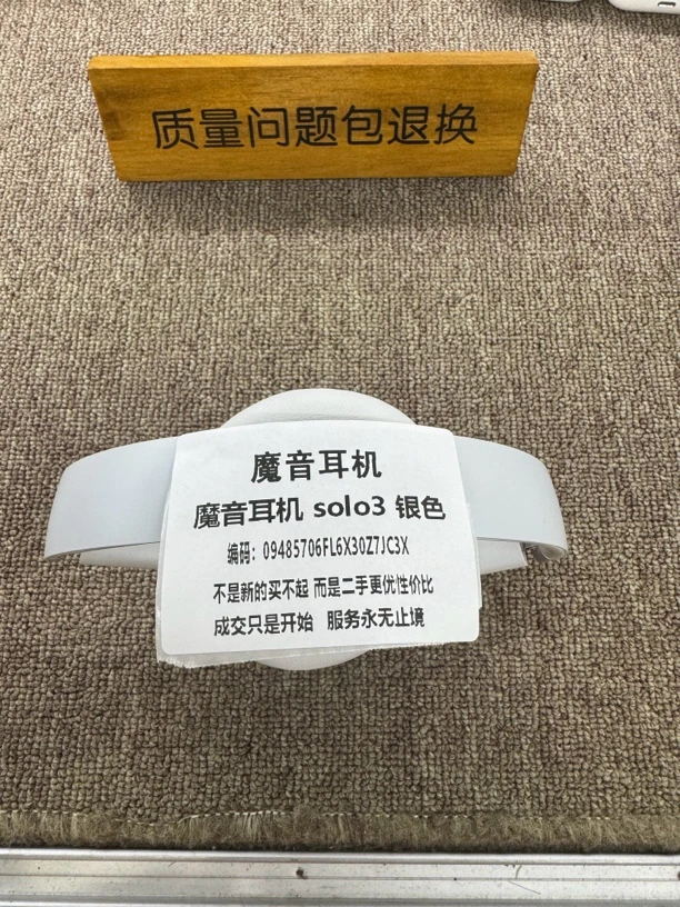 95新 BEATS 魔音耳机beats solo3 银色