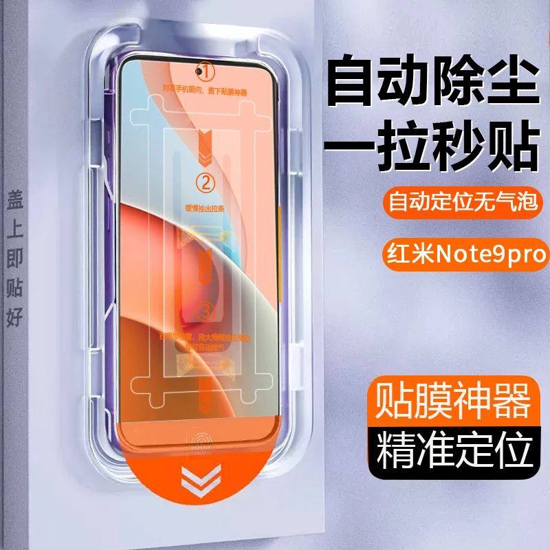 红米note9Pro无尘仓秒贴膜手机钢化膜note9S全屏高清防摔防蓝光