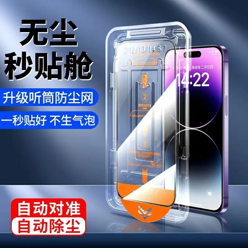 秒贴无尘舱苹果11钢化膜iPhone13/12promax手机膜14plus保护xs/xr