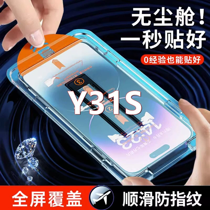 适用于vivoY31S秒贴钢化膜全包防摔高清紫光护眼防指纹耐刮防爆