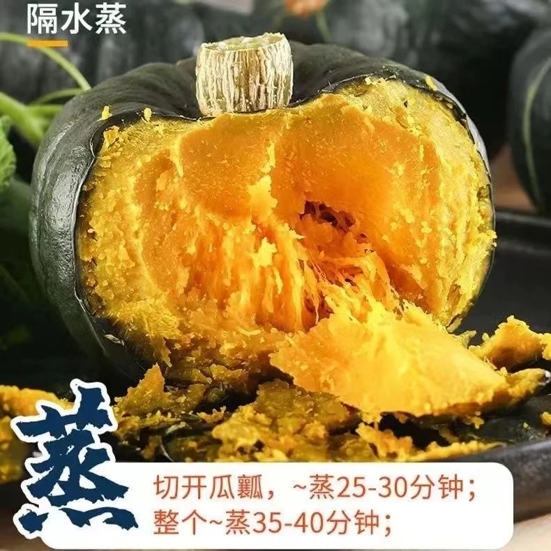 沙地正宗贝贝南瓜【5斤装4-8个】粉糯香甜贝贝南瓜好吃原产地发货