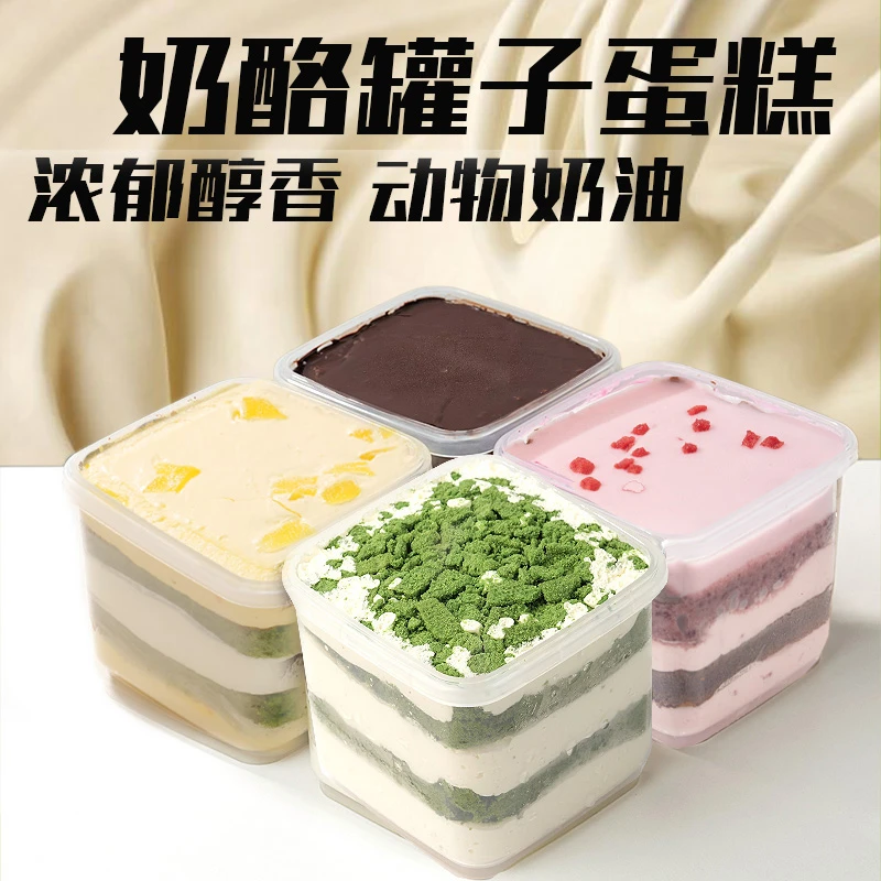 新【顺丰冷链包邮】奶酪罐子多种口味组合冷冻保存650ML/罐