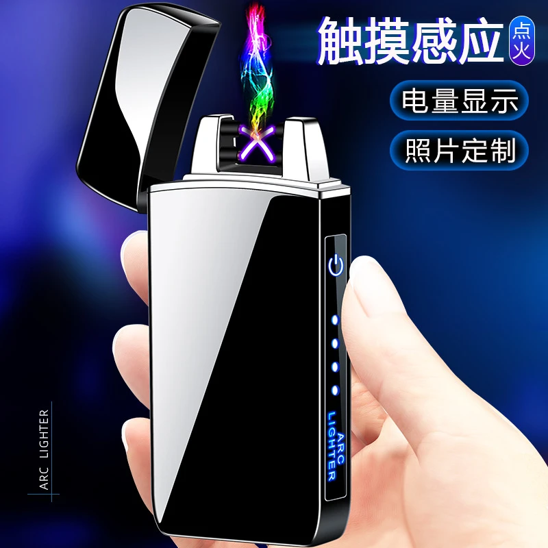 高档充电双电弧防风送男友朋友给老公实用惊喜的定制创意生日礼物
