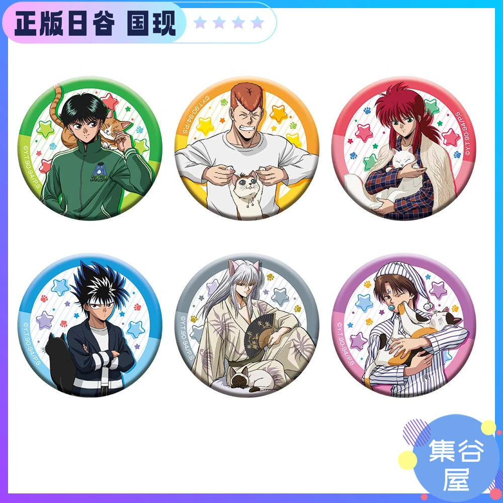 正版【日谷】幽游白书抱猫徽章 猫与晚安吧唧 盲盒