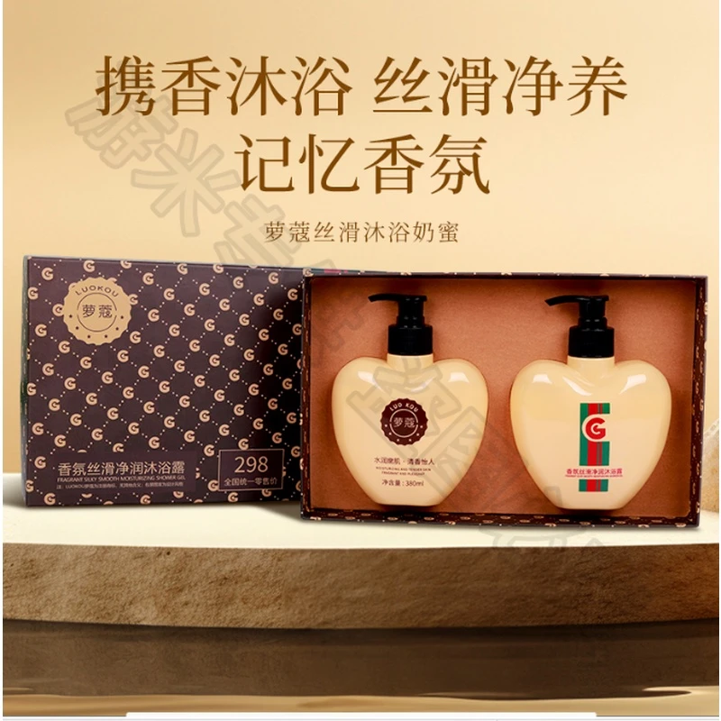 套盒装滋养水润沐浴露清香持久润肤留香香氛丝滑净润露香嫩肤1
