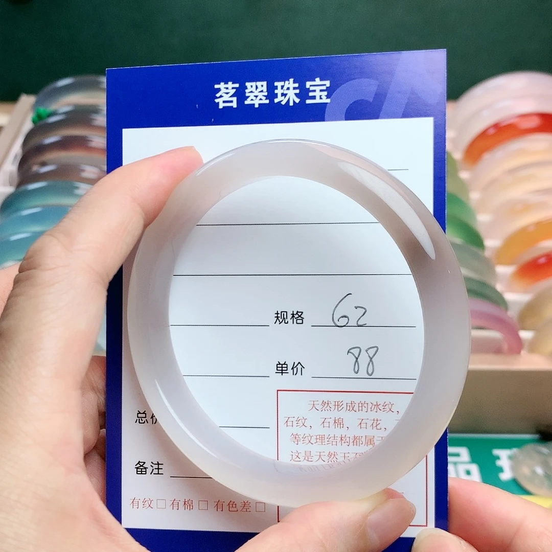 玛瑙/玉髓手镯未镶嵌
