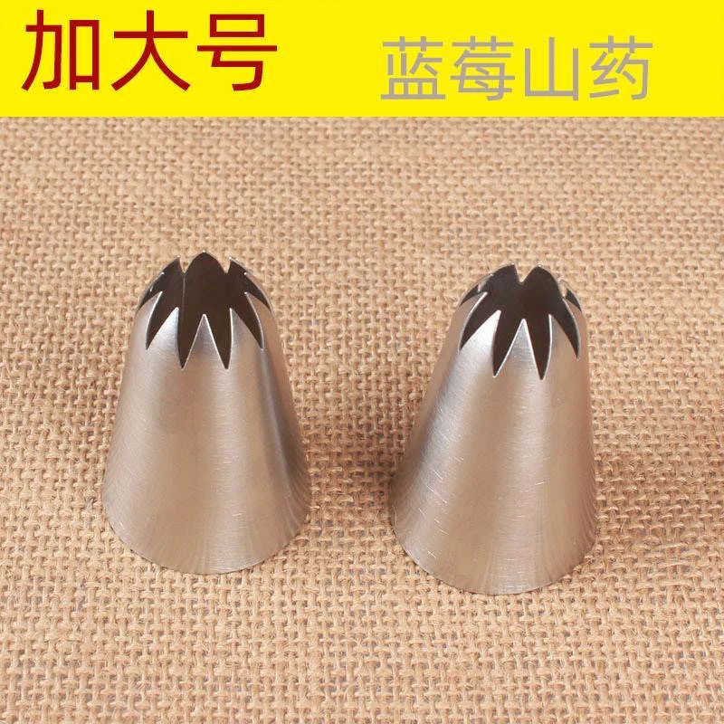 蓝莓山药裱花嘴商用家用曲奇常用烘焙工具食品级304不锈钢加大号