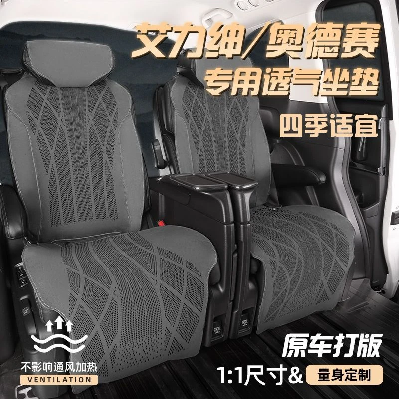 本田艾力绅汽车坐垫四季打孔透气奥德赛专用翻毛皮座垫座椅改装
