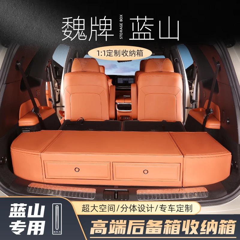 长城魏派牌wey蓝山专用车载后备箱储物箱整理收纳盒汽车用品
