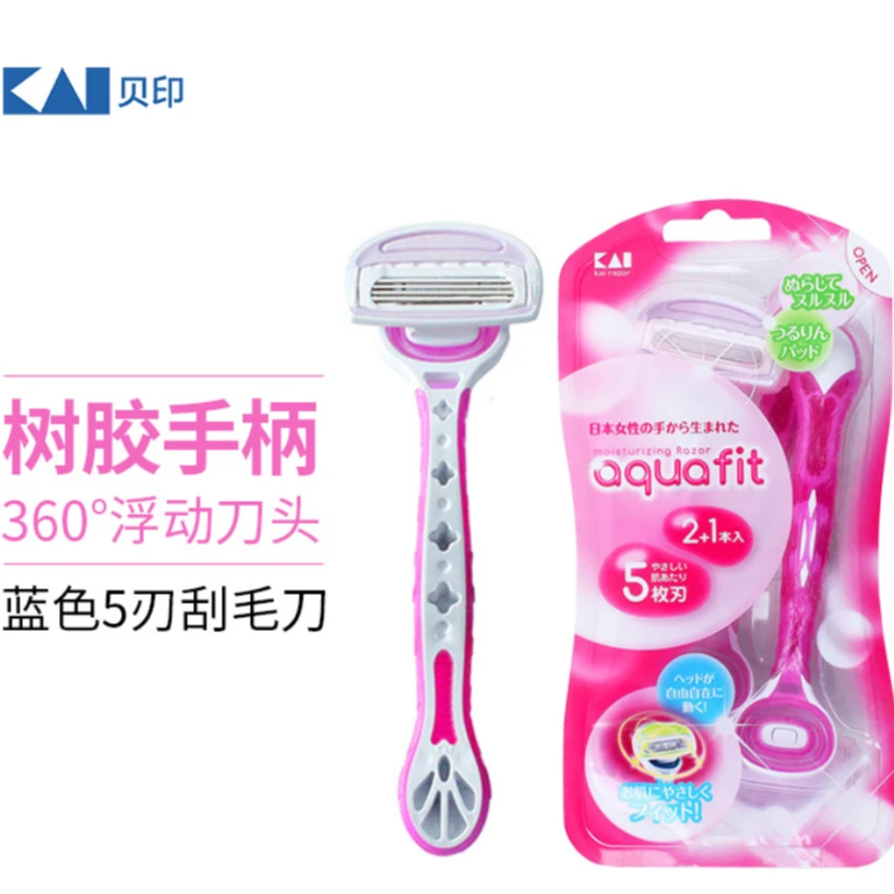 kai/贝印贝印自由自在进口五枚刃女用剃刀 （三把装）