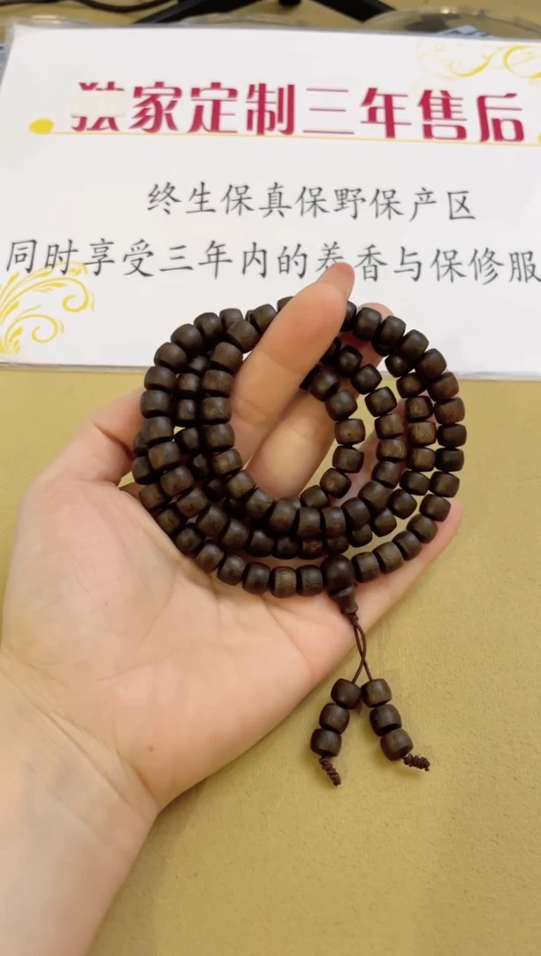 【闪购商品】沉香手串越南富森红土晚清回流料多圈0.8