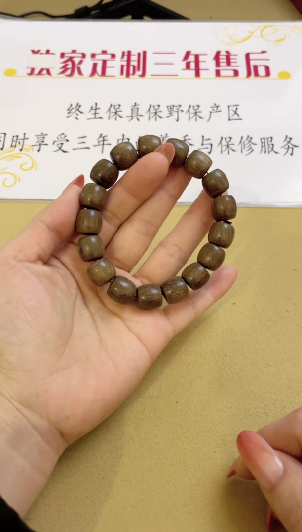 【闪购商品】沉香手串文莱黑奇奇楠种单圈1.2