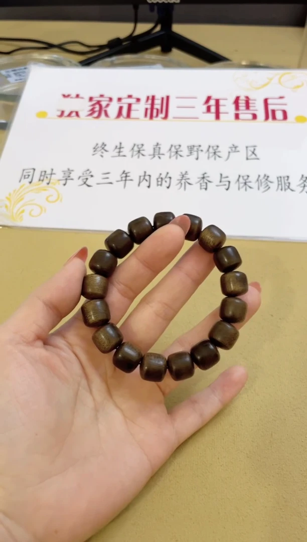 【闪购商品】沉香手串文莱黑奇奇楠种单圈1.2