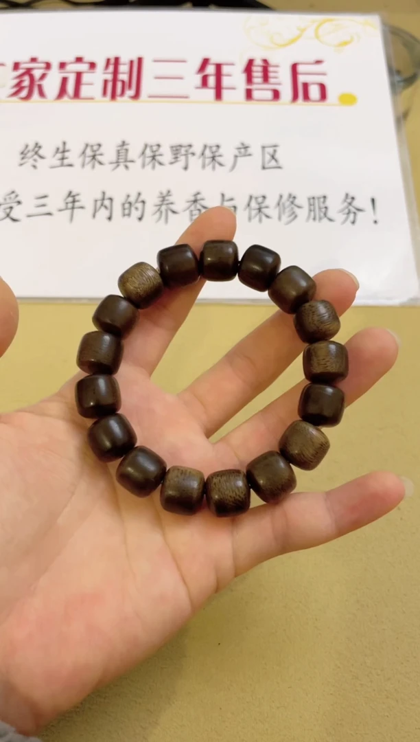 【闪购商品】沉香手串文莱黑奇奇楠种单圈1.2