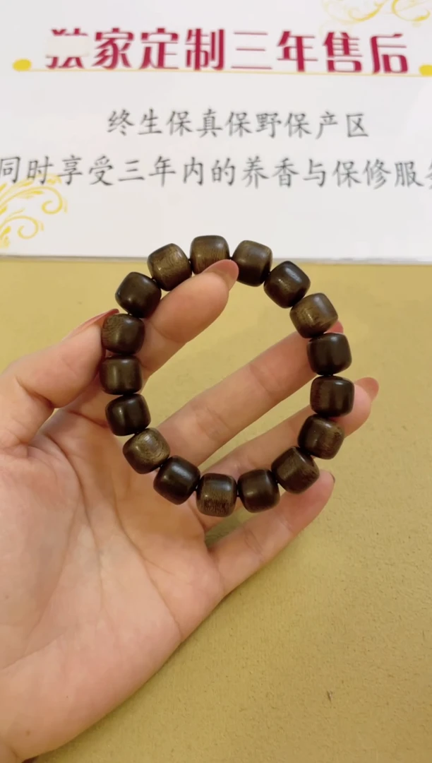 【闪购商品】沉香手串文莱黑奇奇楠种单圈1.2