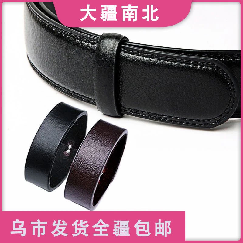 【新疆包邮】拍1发2皮带圈配件扣裤带男女腰带尾部固定环