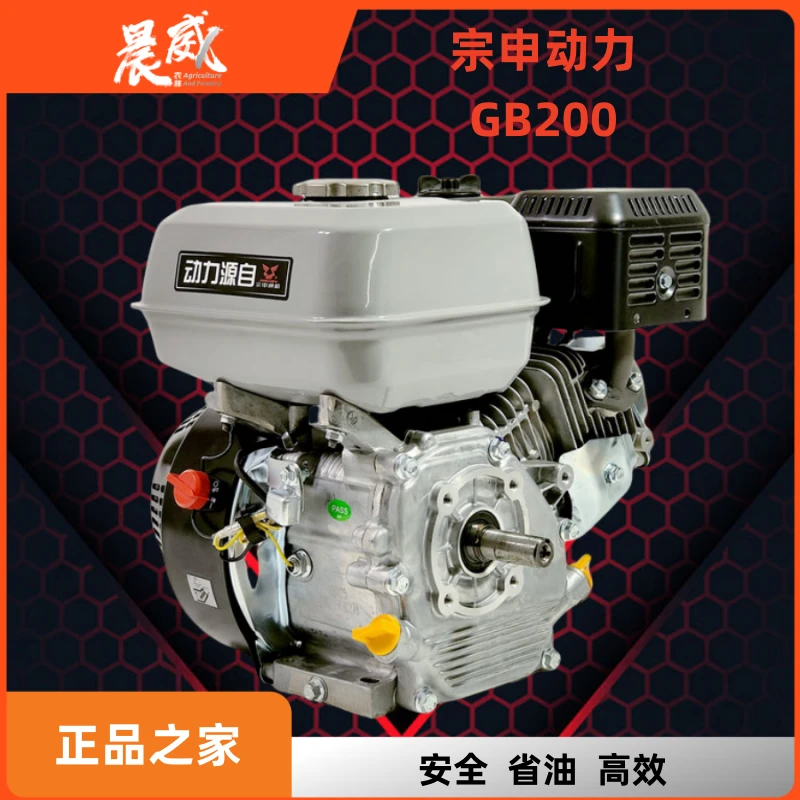宗申GB200/225四冲程汽油机抹光/船机/微耕/清洗/打药机耐用省油