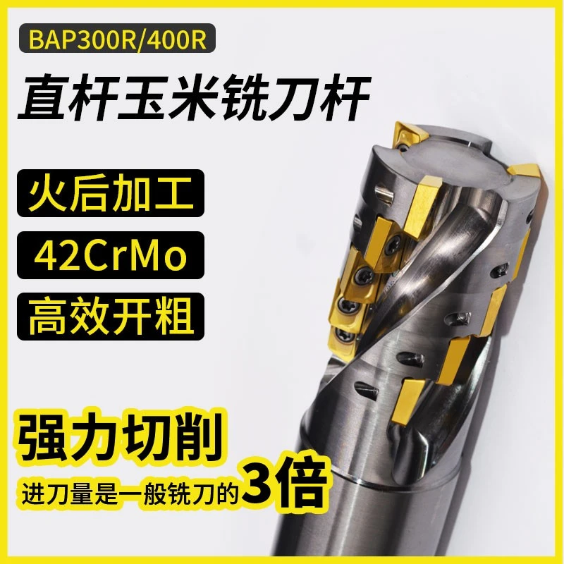 BAP300R玉米铣刀杆开粗1135铣刀片螺旋直角APMT1604侧铣BAP400R