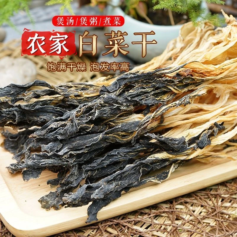 正宗广东白菜干纯净干货煲汤料特产爽口鲜美健康味道美味纯正
