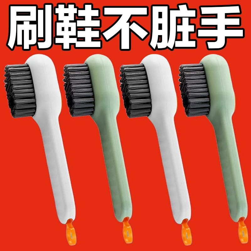 加液鞋刷洗衣刷软毛鞋刷子家用洗鞋多功能鞋刷清洁刷子加液体鞋刷