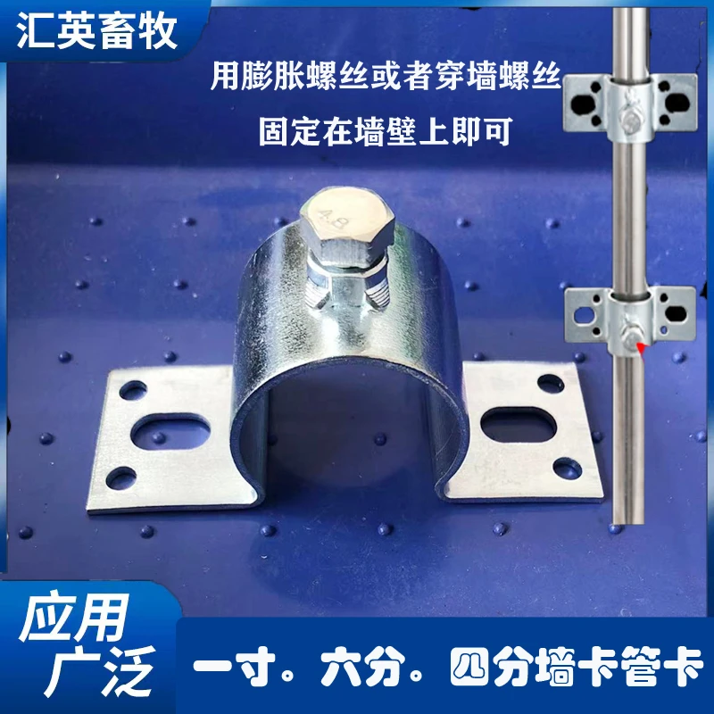 猪场饮水管墙卡管卡一寸六分四分管卡管箍固定卡子产床配件大全