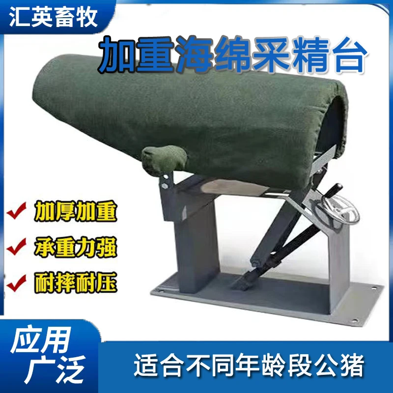 猪用人工授精假母猪台公猪采精配种架猪精稀释粉兽用全套采精设备