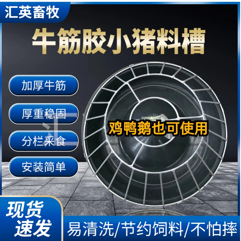 新款加厚鸡鸭鹅自由采食槽牛筋食槽猪用喂料食槽厂家直销猪食