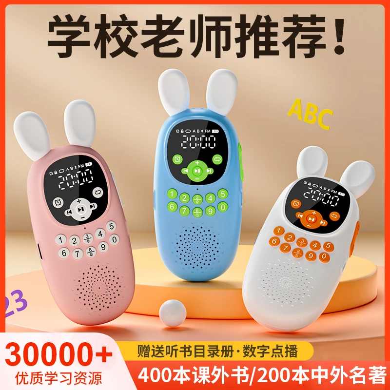 贵钻磨耳朵儿童故事机国学机名著学习听书机初中小学生幼儿6-16岁