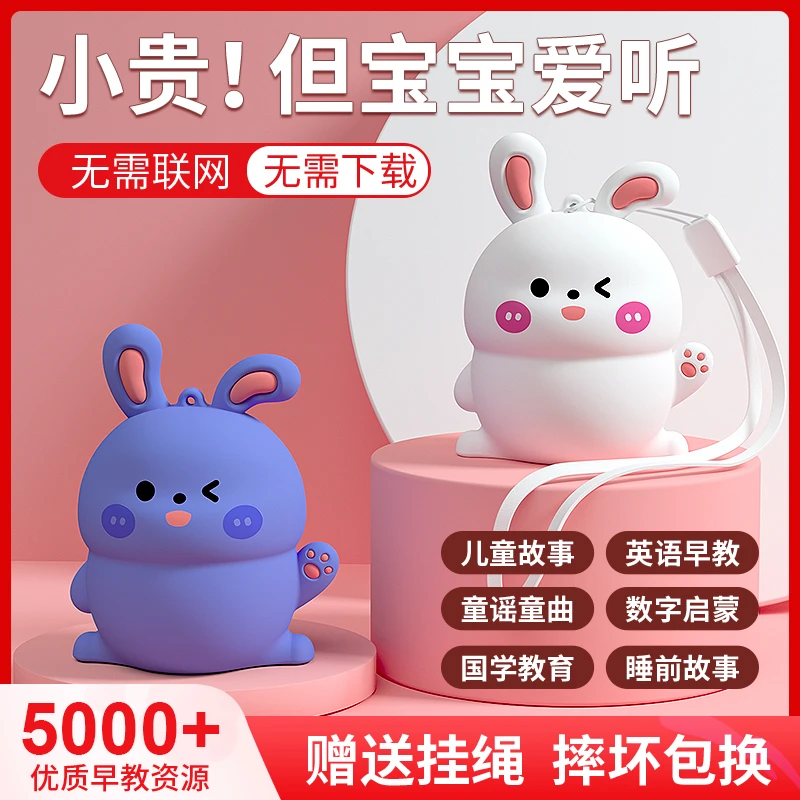 贵钻儿童0-3岁早教故事机幼儿学习启蒙儿歌播放器磨耳朵插卡音箱