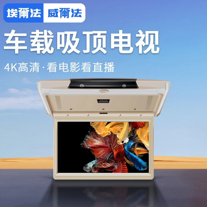 适用埃尔法车载吸顶电视模块显示屏Alphard30皇冠威尔法Vellfire