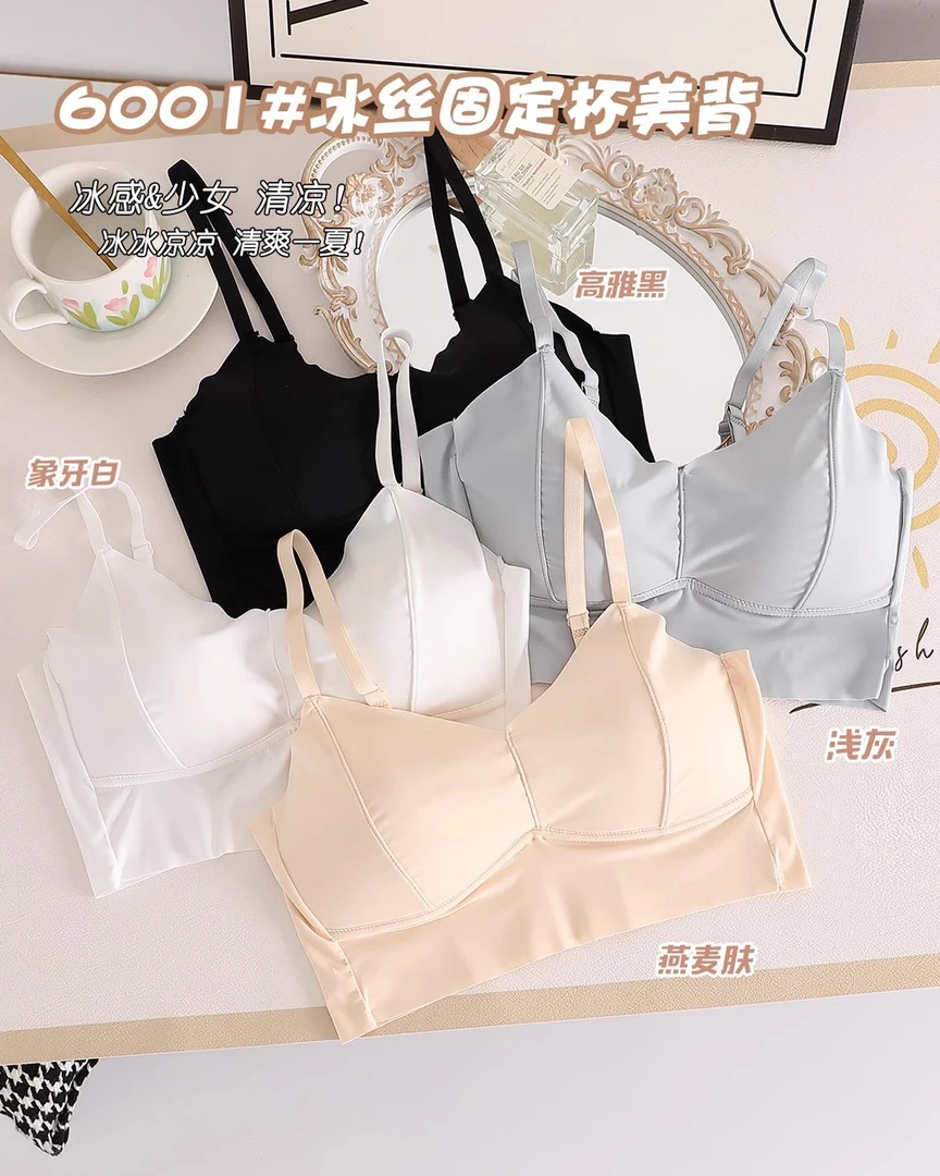 冰丝吊带背心女夏季内搭无痕内衣带胸垫一体式文胸外穿美背冰感