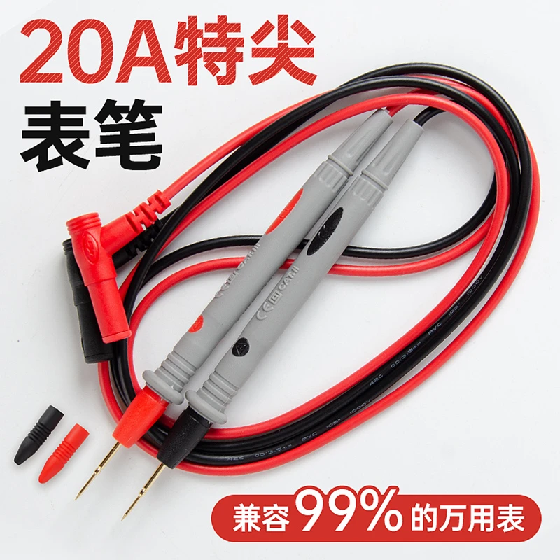 万用表表笔线插头特尖头硅胶线探针刚针加长通用表专用表笔线配件