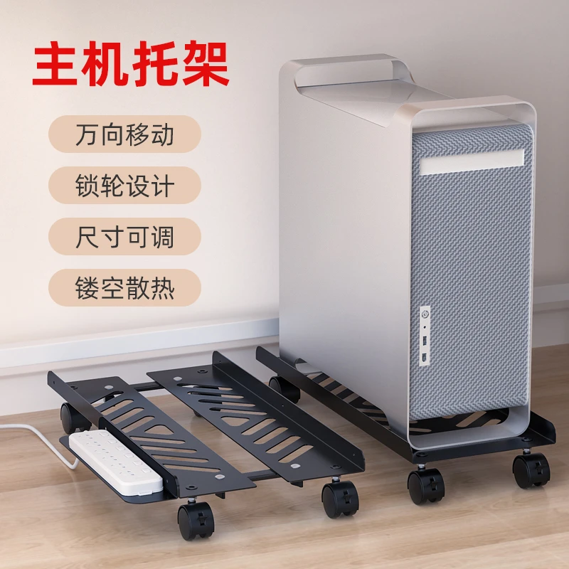 电脑主机托架可移动带滑轮伸缩台式机箱底座架家用办公室托盘