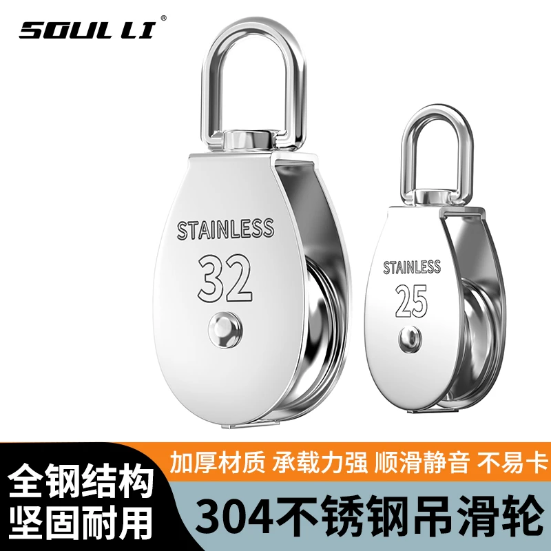 304不锈钢滑轮吊环定滑轮钢丝绳U型单双轮子健身起重吊钩省力组器