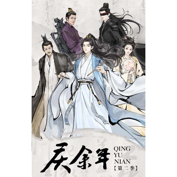 【拆包-推】Hitcard官方正版《庆余年》第二季盲盒收藏卡牌（代拆）