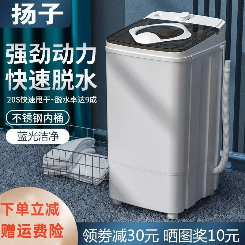 懒人脱水机家用甩干机小型宿舍大容量桶机洗租房学生两用大半自动
