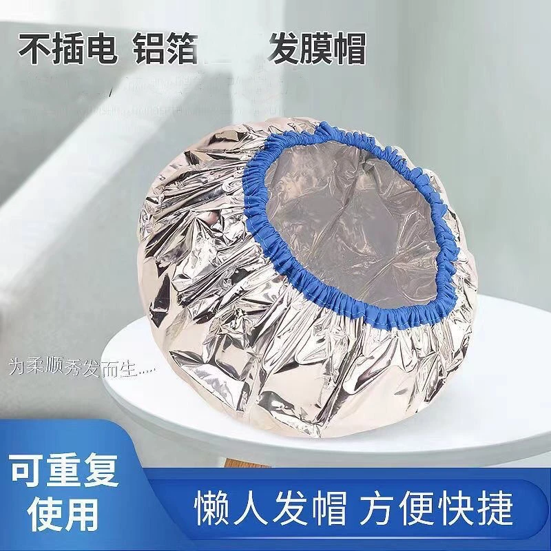 【2个】蒸发帽护发染发帽焗油帽子铝箔帽子沐浴帽 锡纸发帽