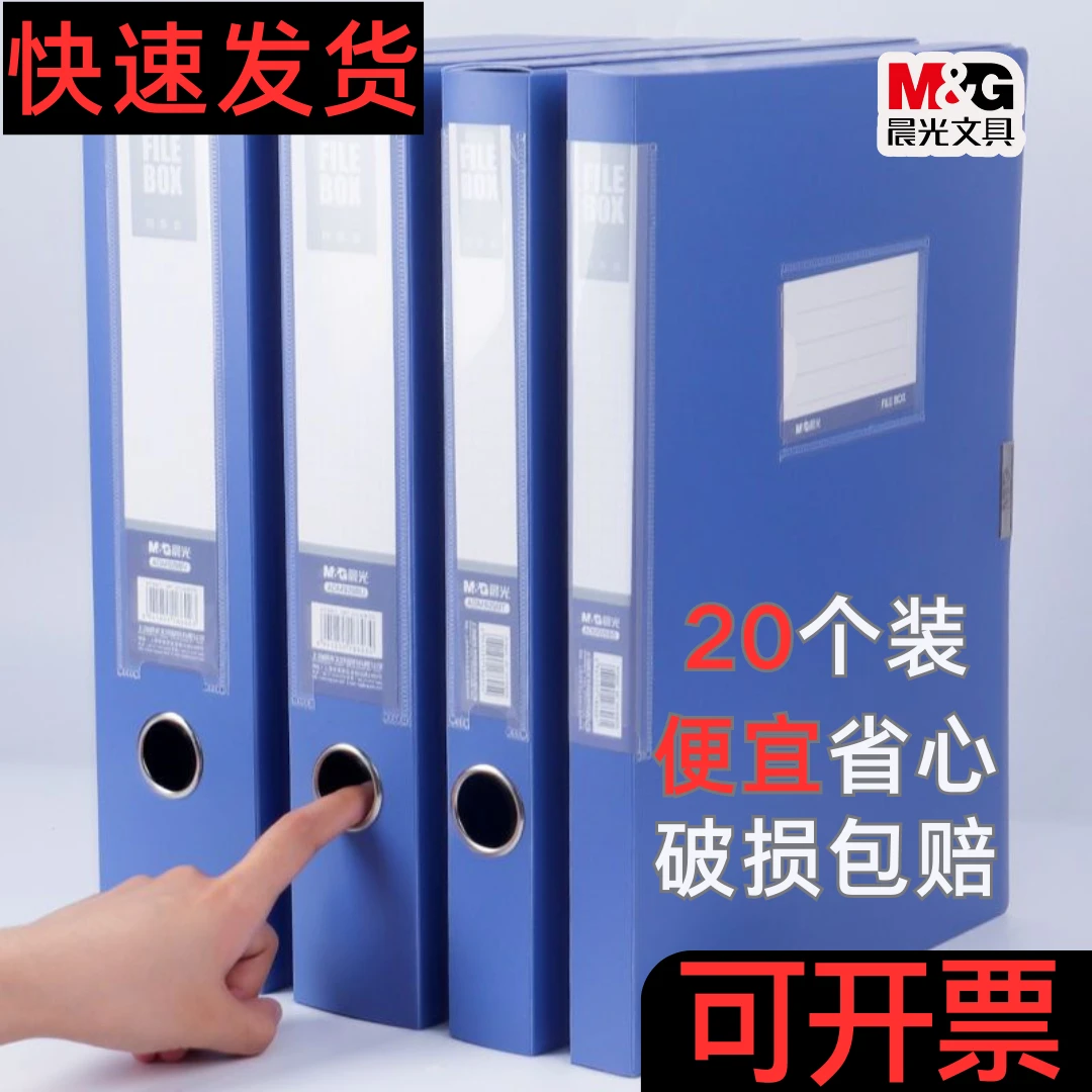 晨光大容量装档案盒塑料文件盒A4折叠资料夹收纳盒办公用品党建