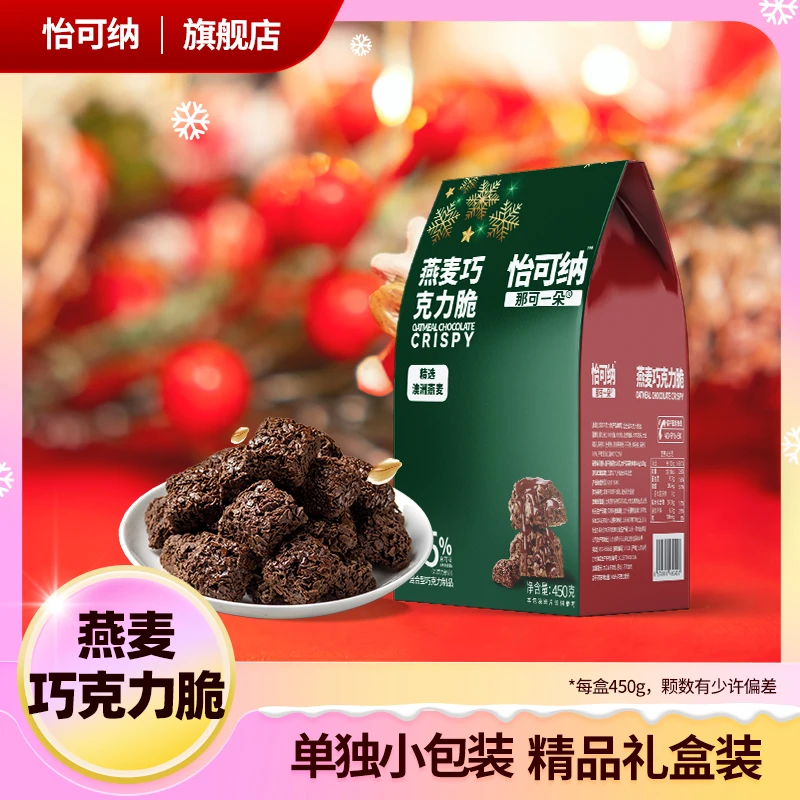 怡可纳那可一朵燕麦巧克力脆送礼健身零食礼盒