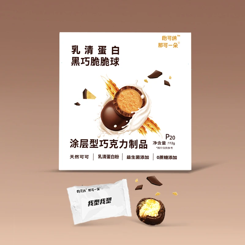 【YY先生直属，临期三个月】怡可纳那可一朵益生菌黑巧脆脆球可可脂