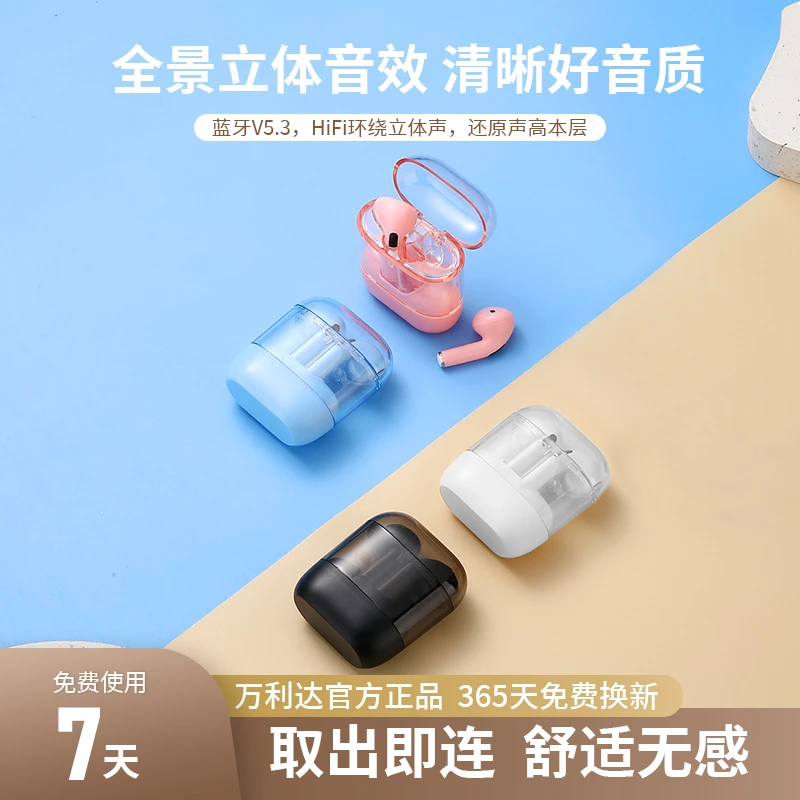 万利达JM-XT96无线蓝牙耳机透明时尚音乐迷你安卓华为苹果通用